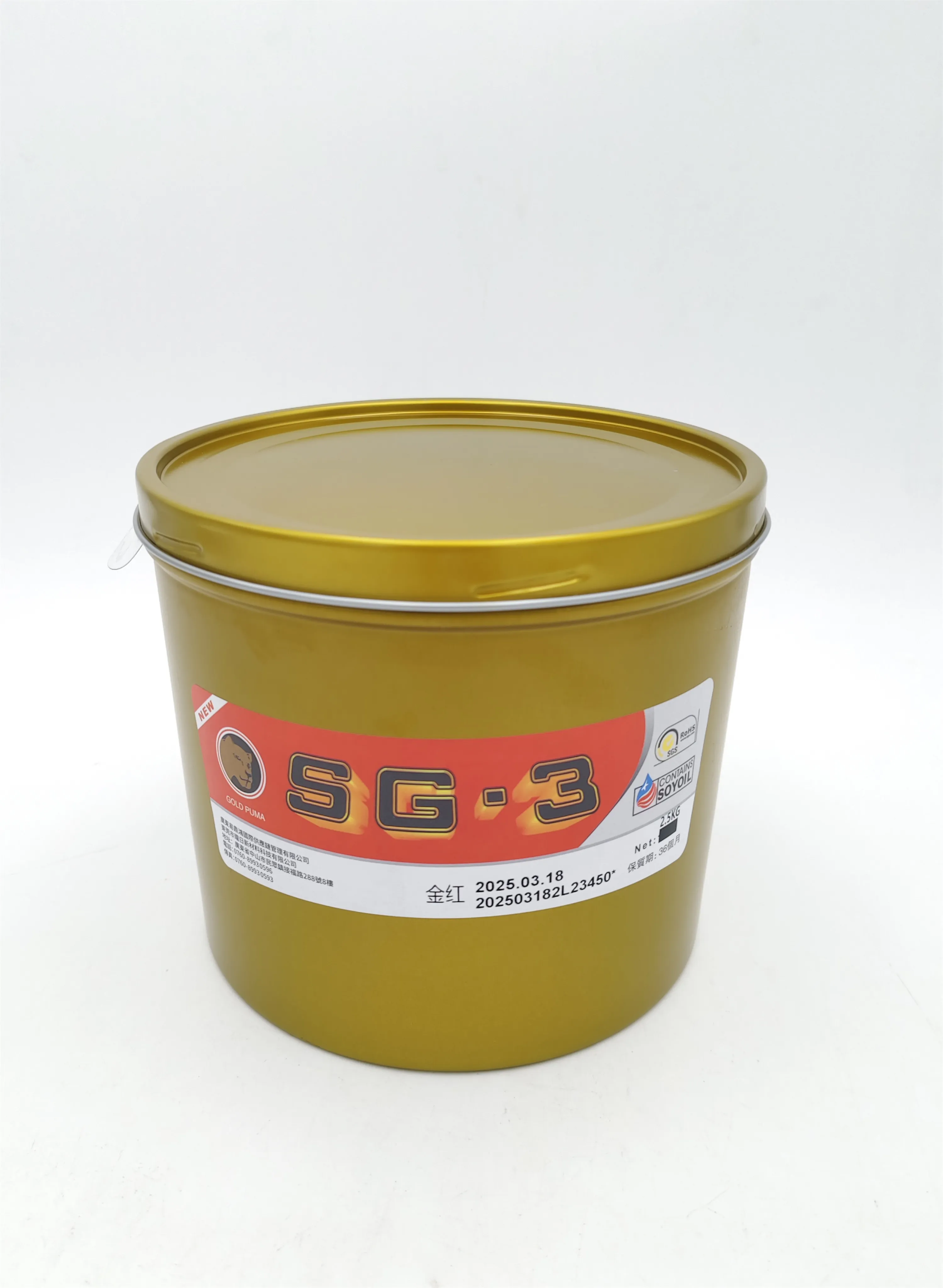 SG-3金红(2.5kg)